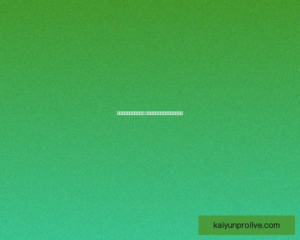 世界杯竞猜盘口预测分析 提前揭秘最热赛事投注趋势与技巧